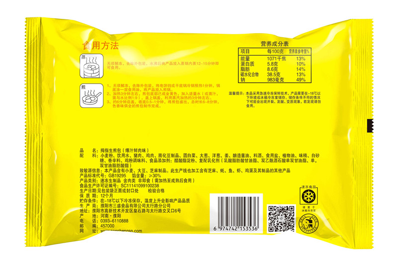 380克拇指生煎包02.jpg